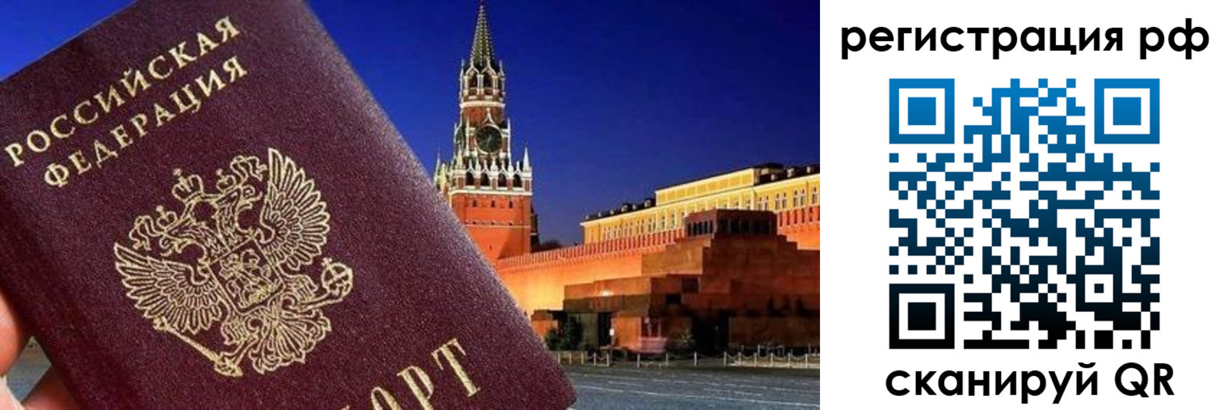 временная регистрация для школы в Заволжске