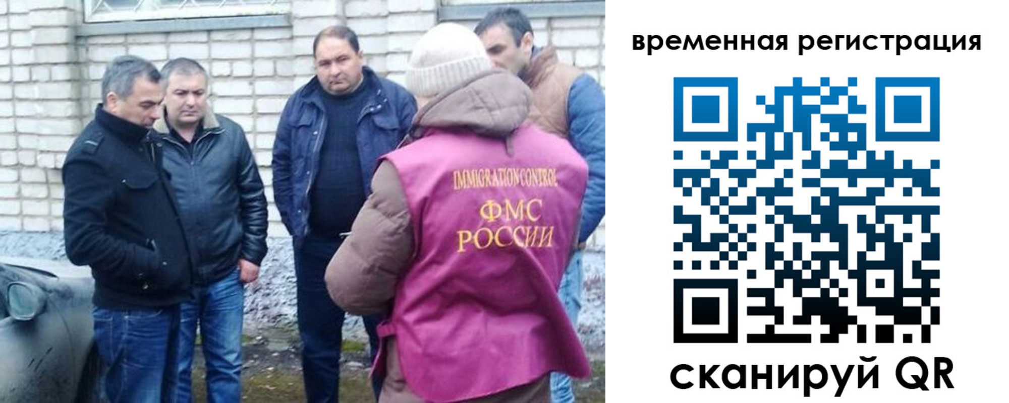 прописка в Заволжске