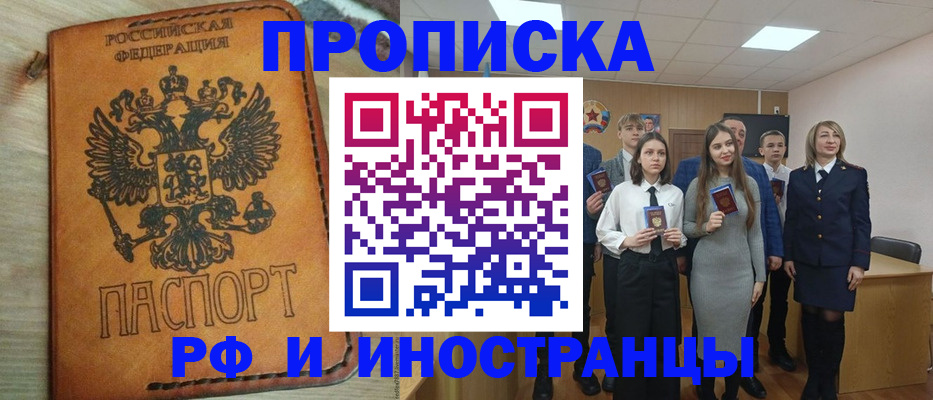 прописка для военкомата в Заволжске