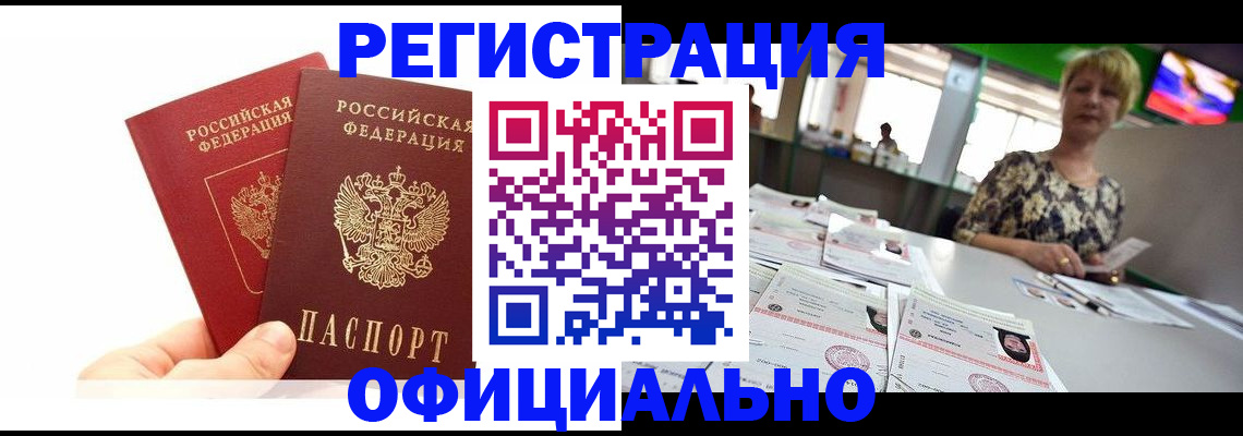 прописка ребенка в Заволжске