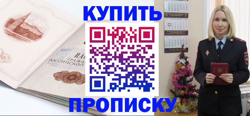 регистрация в Заволжске