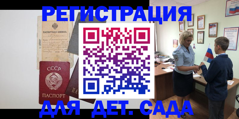 временная регистрация в Заволжске