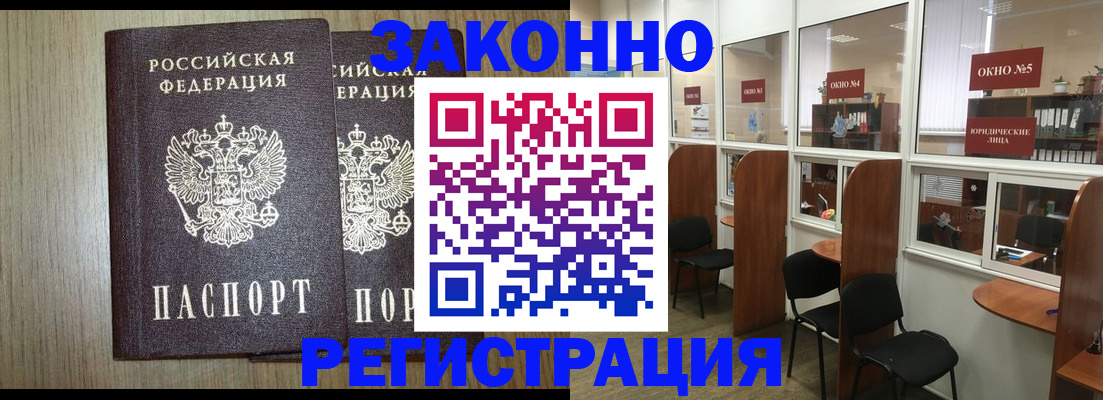 временная регистрация законно в Заволжске